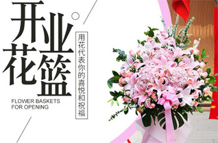 河南济源济水街道花篮配送